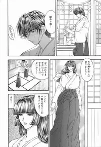 [Mori Hiromi] Inai Densetsu