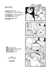 (Reitaisai 12) [Himepuchitei (Anda)] Aisare OrinKuu (Touhou Project)