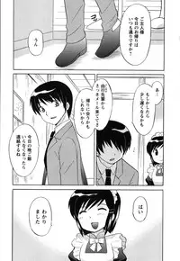 [Kotono Wakako] Maid wa Miracle Vol. 05