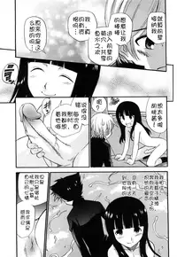 [Kamirenjaku Sanpei] Anal Angel [Chinese] [不冠名汉化] [第0-2话重制]