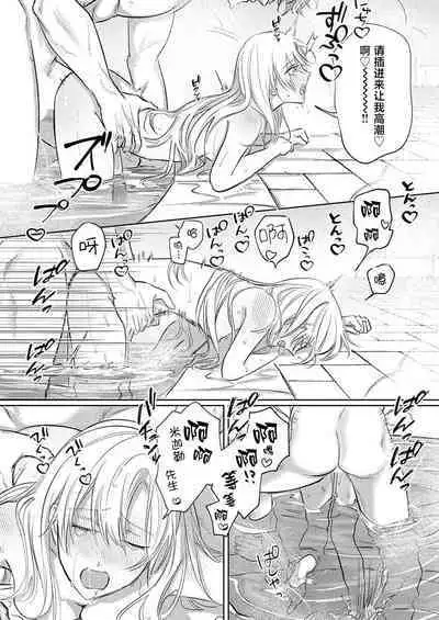 Ai ga Omoi Kishi Koushaku wa, Tsuihou Reijou no Subete o Ubaitsukushitai. | 骑士公爵爱意深重，想要索取放逐千金的一切。 1-18