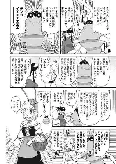 COMIC HOTMILK 2022-03