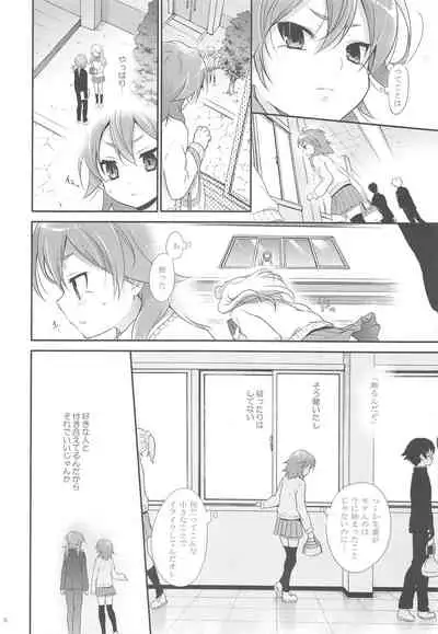 Ore no Kouhai no Kyuuai ga Kawaisugiru Ken ni Tsuite.