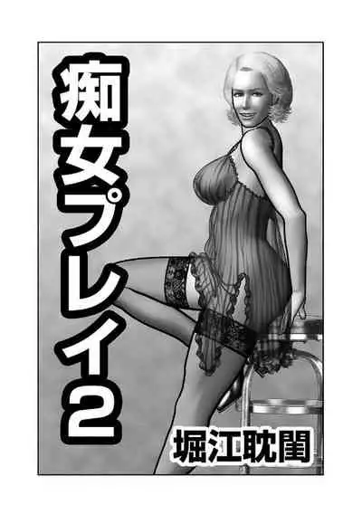 Haha no Himitsu | Secret of Mother Ch. 40-58