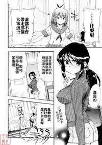 Hatsu Inu 3 - Anfang Hund Drei