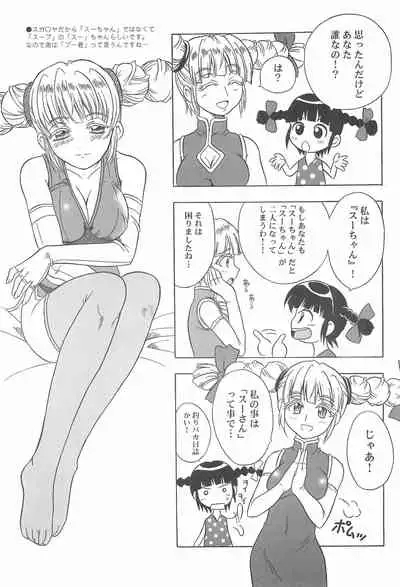 Toukai Chiiki Genteiteki Ramen-ya Kanban Musume Soushuuhen