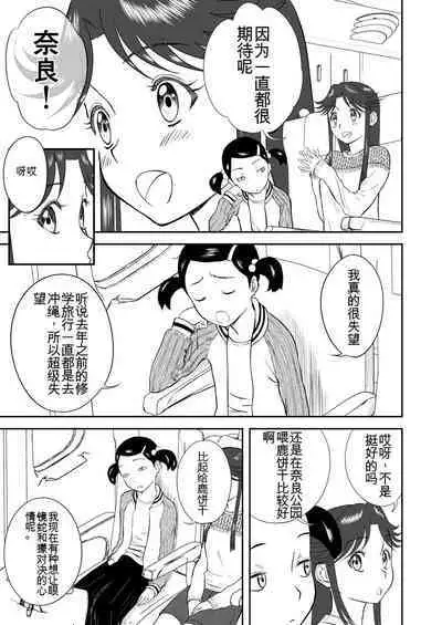 Mousou Meisaku Kuradashi Gekijou 01-06 Chinese version 机翻汉化版