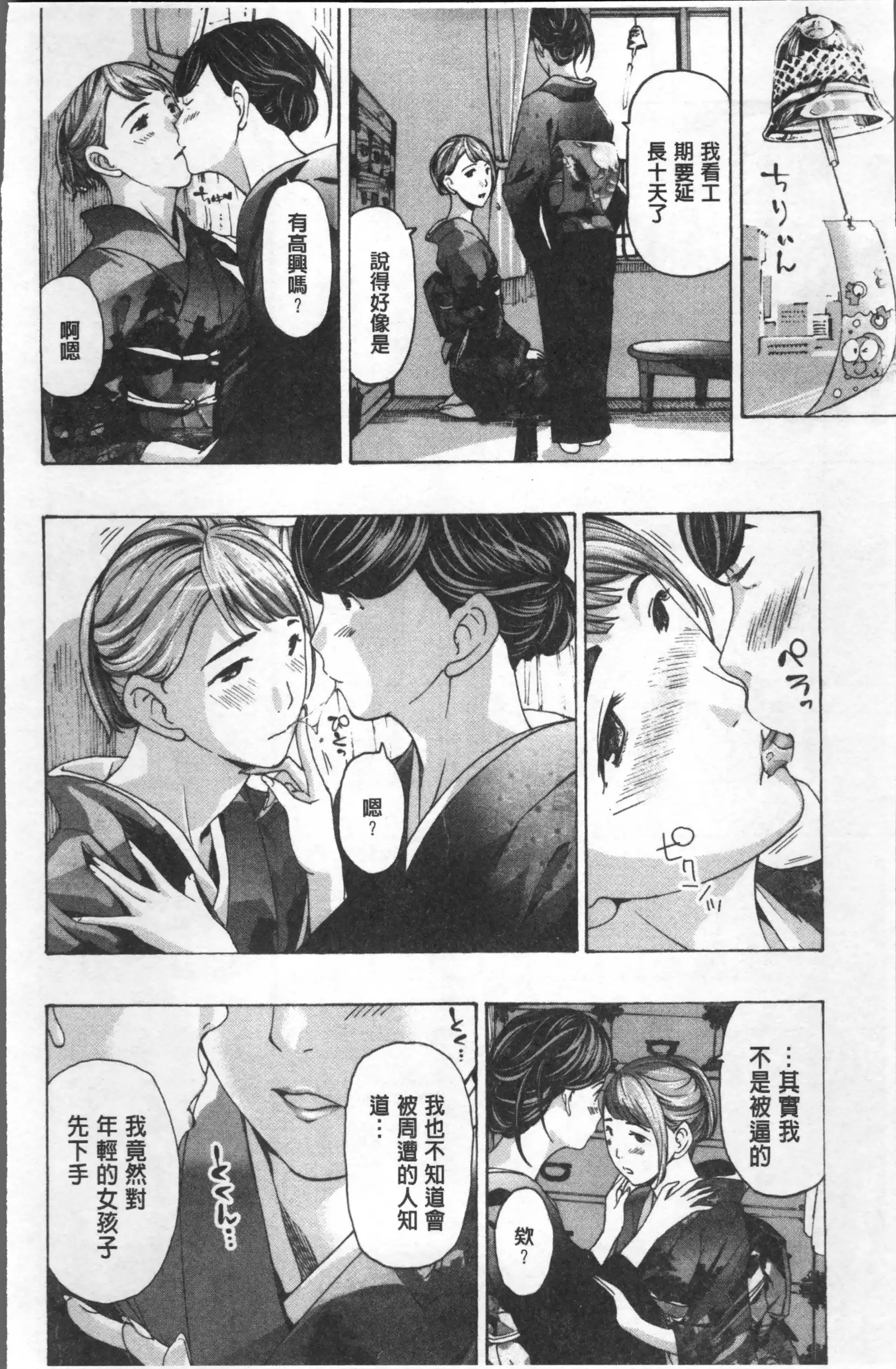 ガールズガールズ