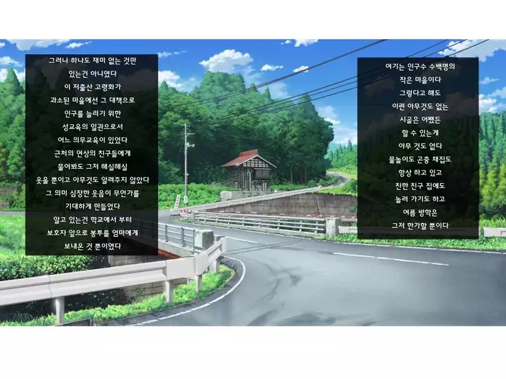 Doinaka no Natsuyasumi wa Kaa-chan to Asedaku Sex o Suru