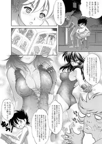 [Eric Peterson (Arao Masaki)] S.I.S.I.O.K.N.M.A. (Saint Seiya) [Digital]