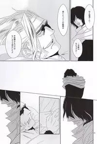 (Hanjuku Hero Life) [Gedan (Chiyako)] Itsuka Shizumi Yuku Mono e (My Hero Academia)