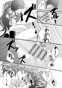 [Utano] Onii-chan to Akarui Kinshin Keikaku - Bright incest plan with Brother [Digital]