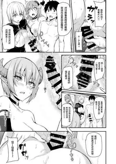 [Shimapan (Tachibana Omina)] Isekai Harem Monogatari 5~5.5 ~Taiketsu!! Inran Succubus Shimai!~ [Chinese] [鬼畜王汉化组] [Digital]