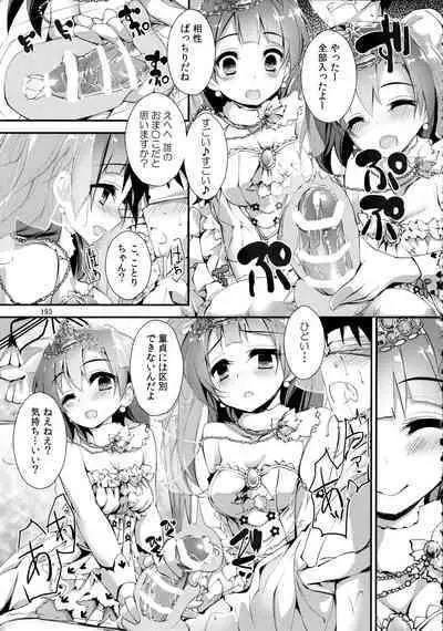 Elo Live! collection II