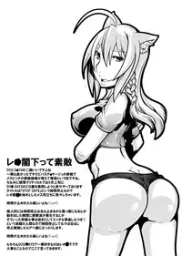 [Gantai Critical (BeLu)] BBA Murisuruna [Digital]