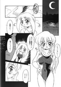 [Tsumagomi Izumo] Niku Benki Chuuihou!