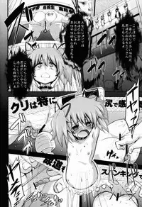 (C83) [Fukazume Kizoku (Akai Mato)] D no Mahou Shoujo Soushuuhen (Puella Magi Madoka Magica)