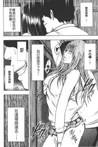 [Crimson] JK Kyousei Sousa ~Sumaho de Choukikan Moteasobareta Fuuki Iinchou~ [Kanzenban] | JK強制操作~被用手機長時間玩弄著的風紀委員長~【完全版】 [Chinese]