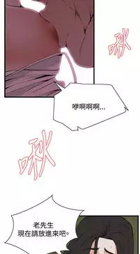 Take a Peek 偷窥 Ch.39~57 [Chinese]中文