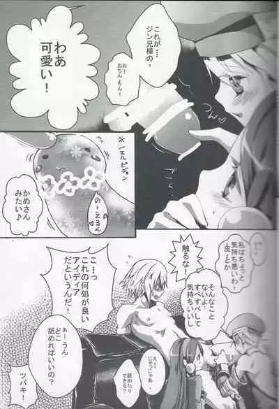 [Kouya Umi (Nekota Kuro)] Secretary's Ordeal (Blazblue)