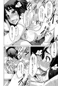 [ShindoL] TSF Monogatari