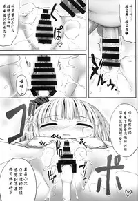 (C86) [Fukutsuu Okosu (Kaiou)] Youmumu Konpaku Youmu Suiminkan (Touhou Project) [Chinese] [Degel⑥汉化]