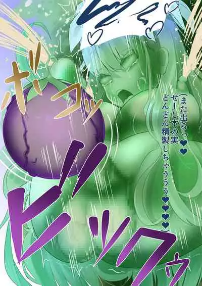 A story about being caught by a notorious witch and being made into a state change or futanari