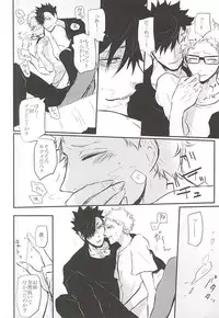 (RTS!!5) [Bee-Hearts (Kitagaoka Ado)] Timid Hearts wa Nejimagaru (Haikyuu!!)