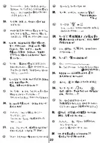 [Dynamite G, Fukenkou CLUB (Mahara Natsuki)] Chuuka Zanmai (Ranma 1/2)