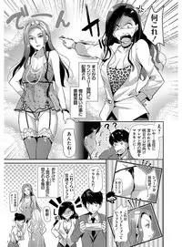 [Katase Nano] M-kei Kanojo Choukyou Seikatsu - Masochism Girls' Sexual Training Life [Digital]