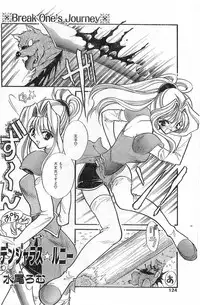 COMIC Papipo Gaiden 1998-01