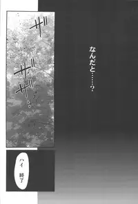 [CROCODILE-Ave. (Gangstar Yoshio)] GHDC BLUE (Gamerz Heaven!)