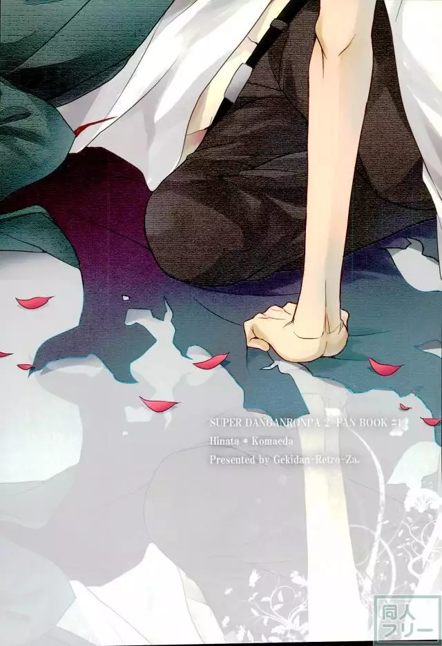 Zetsubou toyuu na no kimi ni hohoemu