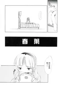 [Heppokokun] Girls Garden | 女孩們的花園 [Chinese]