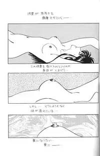 [Secret Society M (Kitahara Aki)] FACE TO FAITH (Giant Robo)