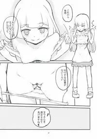 (C93) [crossray (Oomori Makoto)] Ojou-sama no Lillie ga Ecchi o Shikaketekita! (Pokémon Sun and Moon)