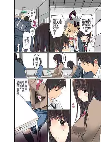 Manchira shiteru JK o Hakken shita node Gakuen Nai de Choukyou shite mita | 暴露狂女子高中生的日常生活 學校內的變態調教 Ch.1-25