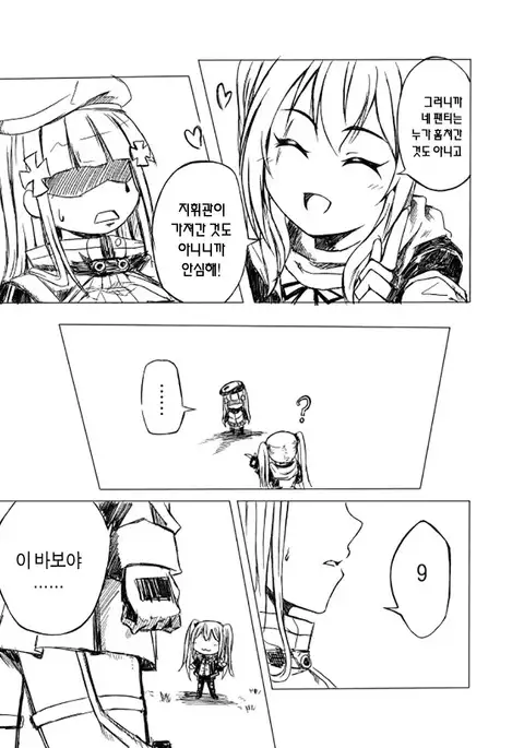 팬티전선 páncìqiánxiàn