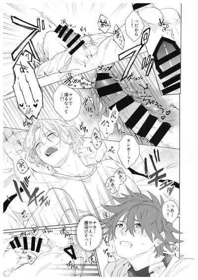 [Aoikasa (Mero)] Kimi no Hitomi Kara Sora o Mitai (SK8 The Infinity)