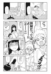 (SUPER27) [winwinwin (soyoka)] Kage Bunshin ××××-tte Shitteru!? (Boruto)