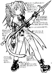 (C56) [.30-06 (Tsutsumi Akari)] CAZA MAYOR ~'99 estio~