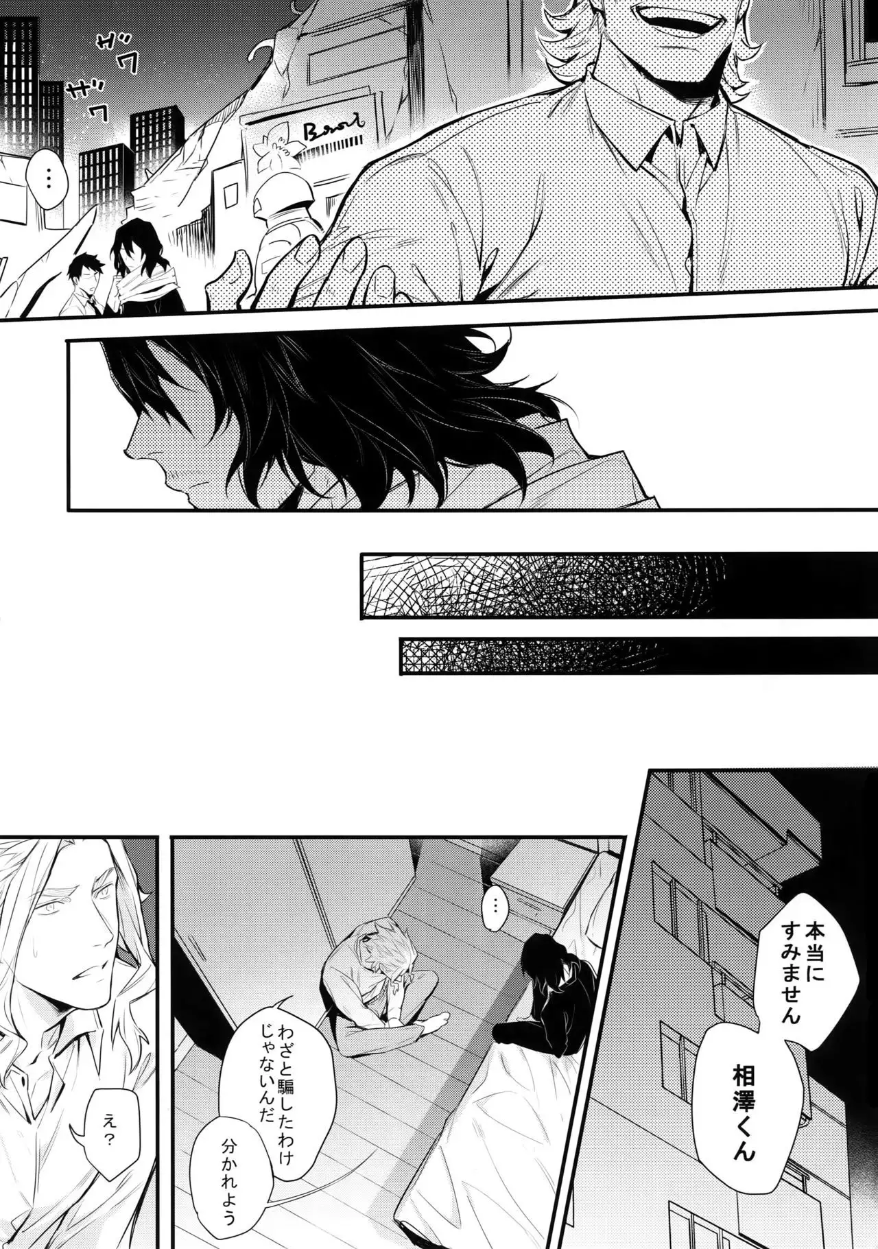 Love Story wa Totsuzen ni