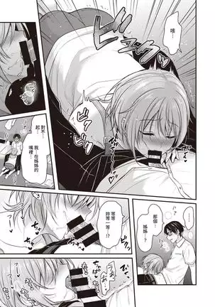 Majime-kun to Fumajime-san