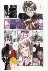 [Rie-chan 14Sai] Shitatarazu na amai jikan