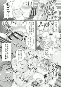 (Reitaisai 14) [Nacchuushou (Amazon)] Yakumo Ran ga Saimin de Kyousei Hatsujou Saserarechau Hon (Touhou Project)