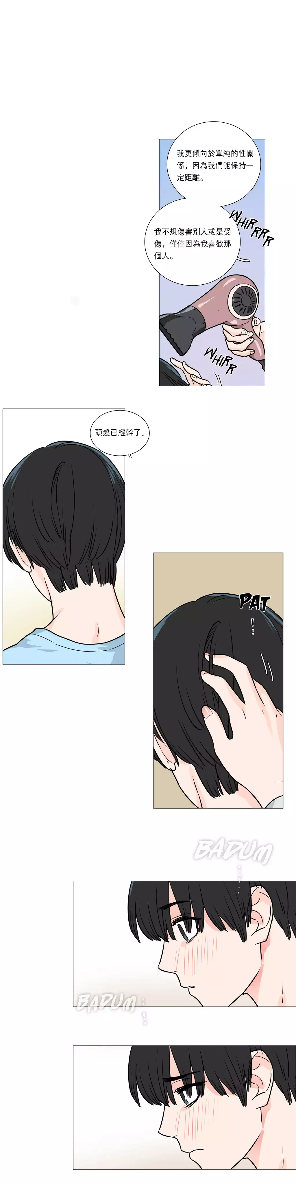 Sadistic Beauty | 虐美人 Ch.1-45