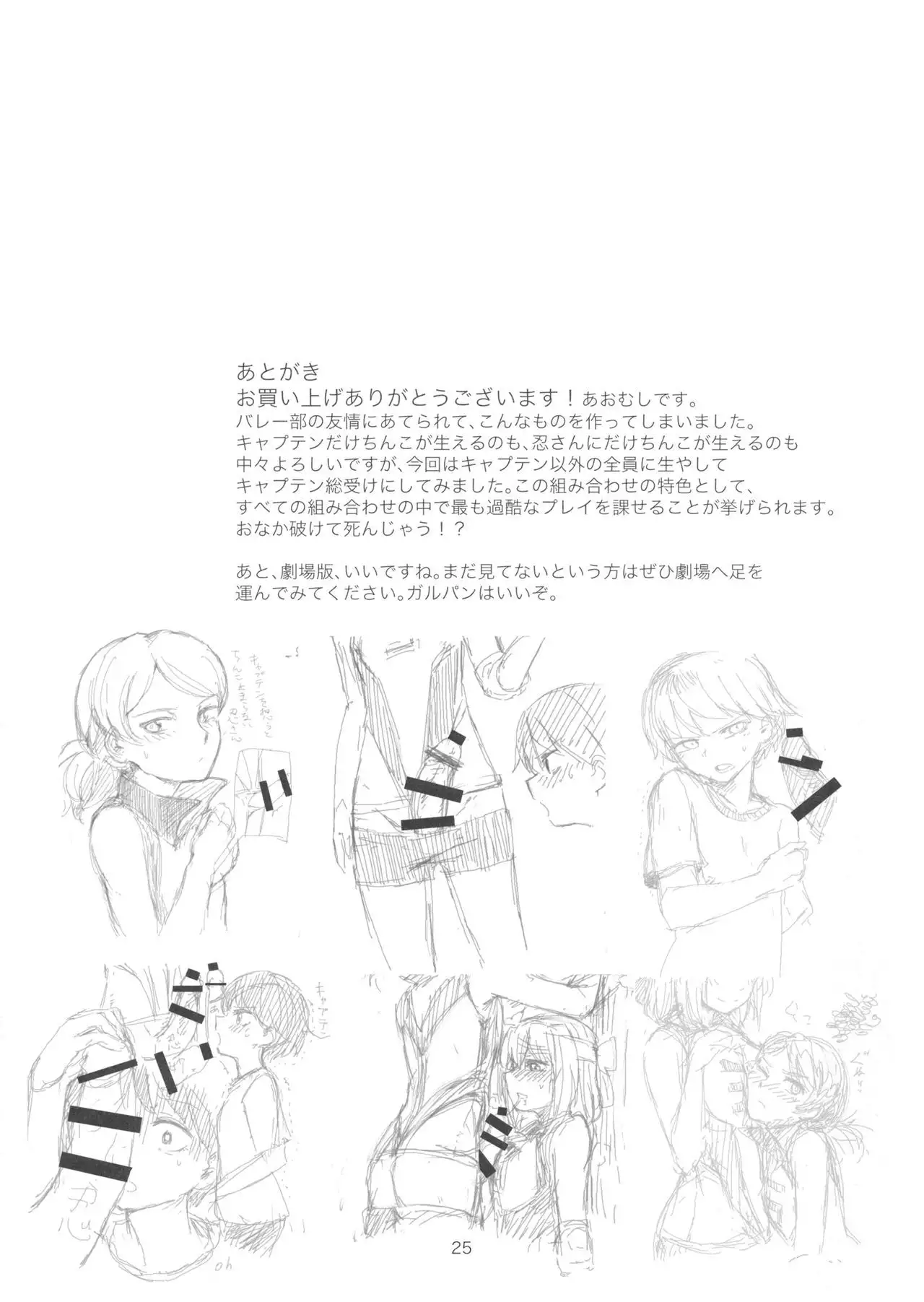 Yowatta Captain o Mawasu Hon