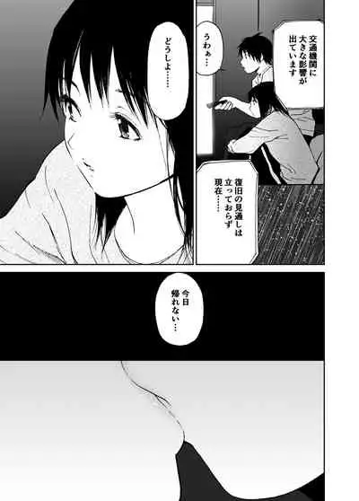 Hatsuai 4U (for you...）