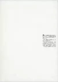 (C70) [Helmet ga Naosemasen (O-ide Chosuke)] Cornwall no Harapeko Inoshishi Black Label - A Starving Boar of Cornwall Black Label (Fate/stay night)