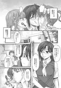 (C83) [Penpengusa Club (Katase Minami)] Toaru Kagaku no Judgement Soushuuhen 1~5 (Toaru Kagaku no Railgun)